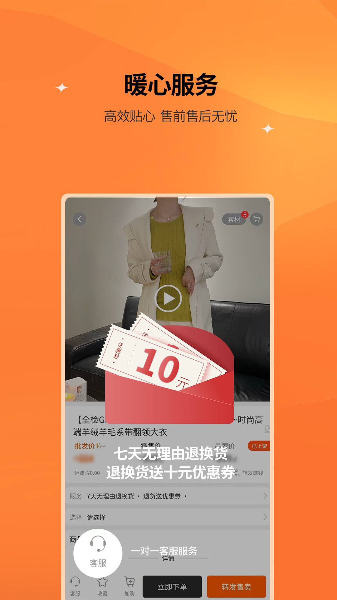 衣橱掌柜_截图2