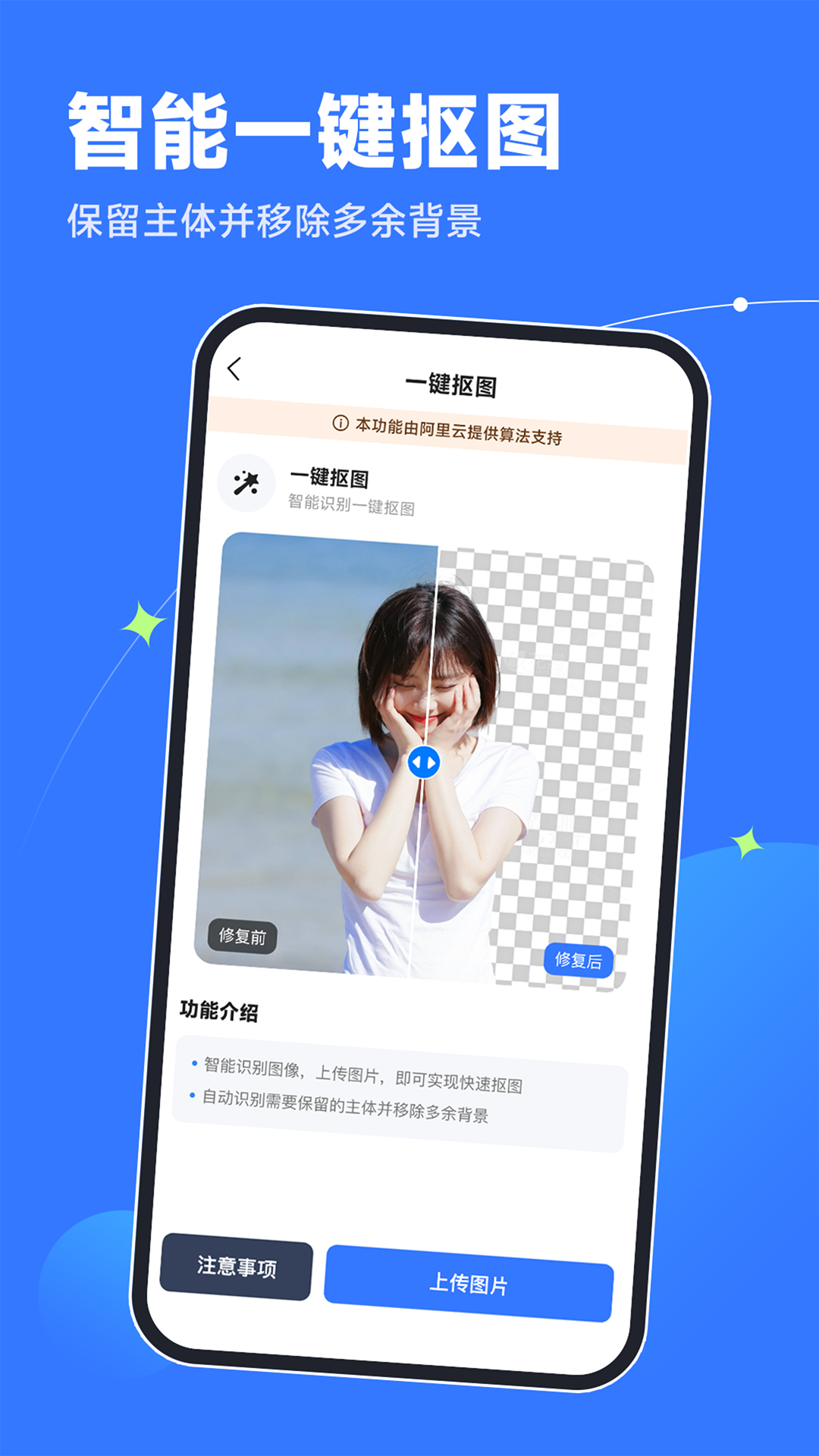 老旧照片修复器_截图4