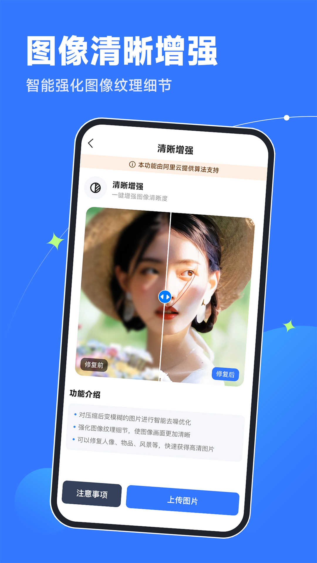 老旧照片修复器_截图3
