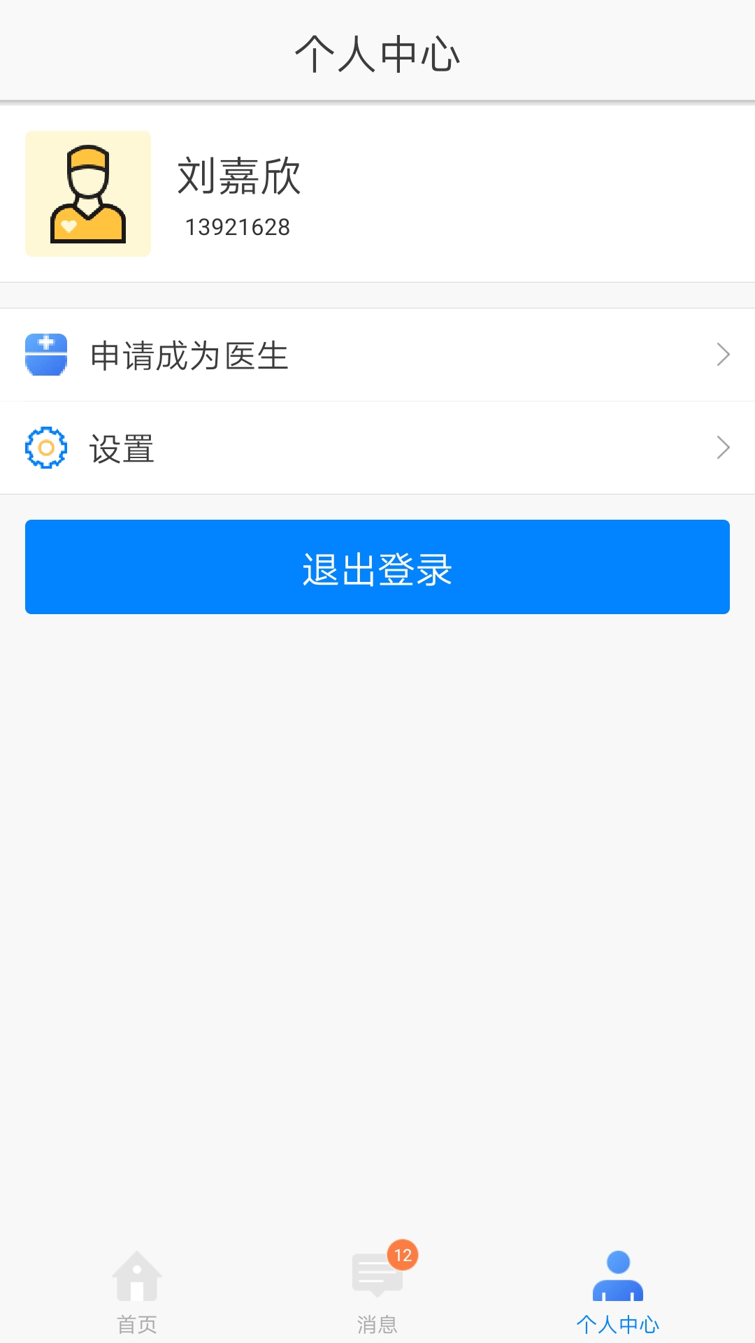 渔歌e院_截图3