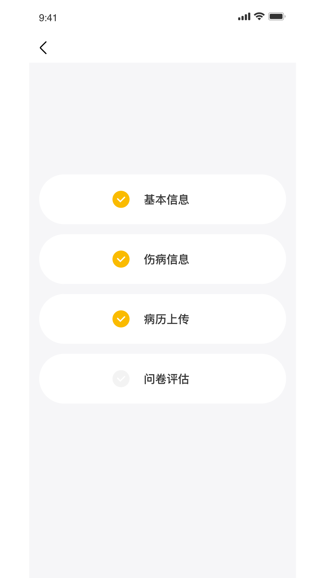 悦行动