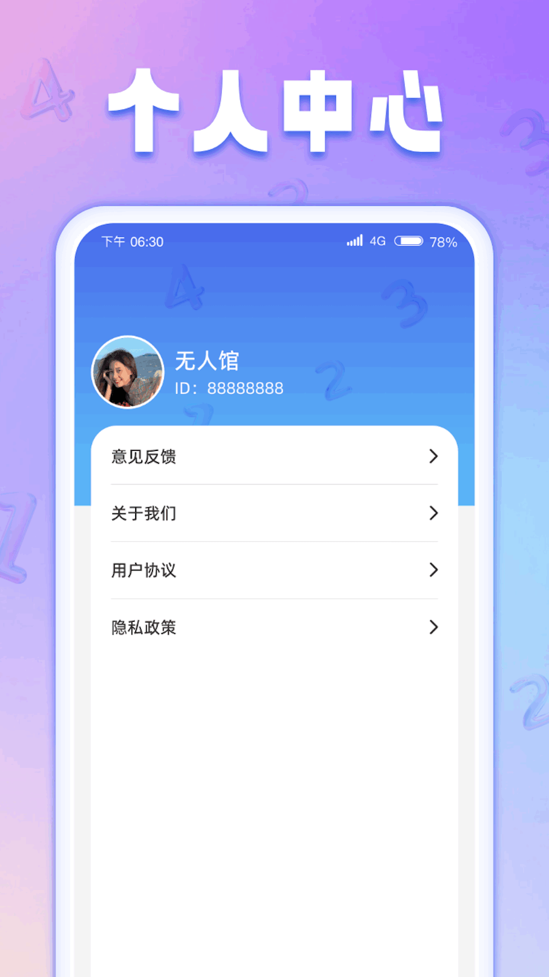 数字生花_截图3