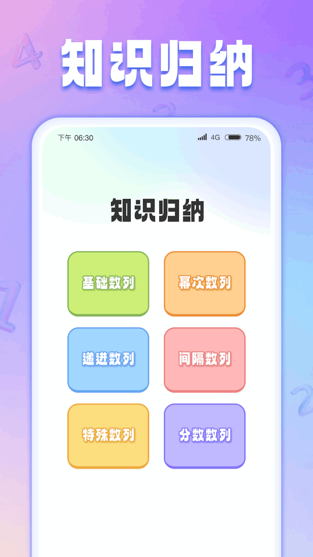 数字生花_截图2