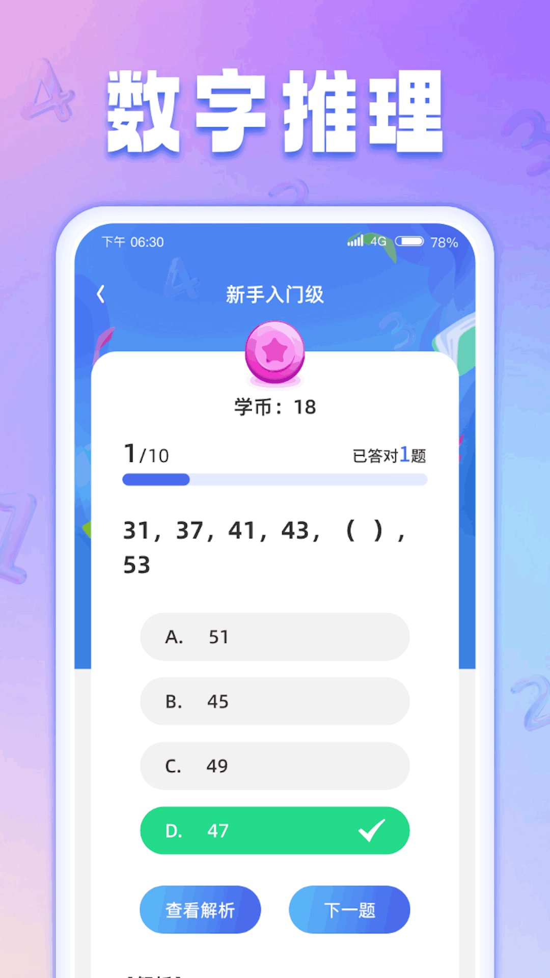 数字生花_截图4