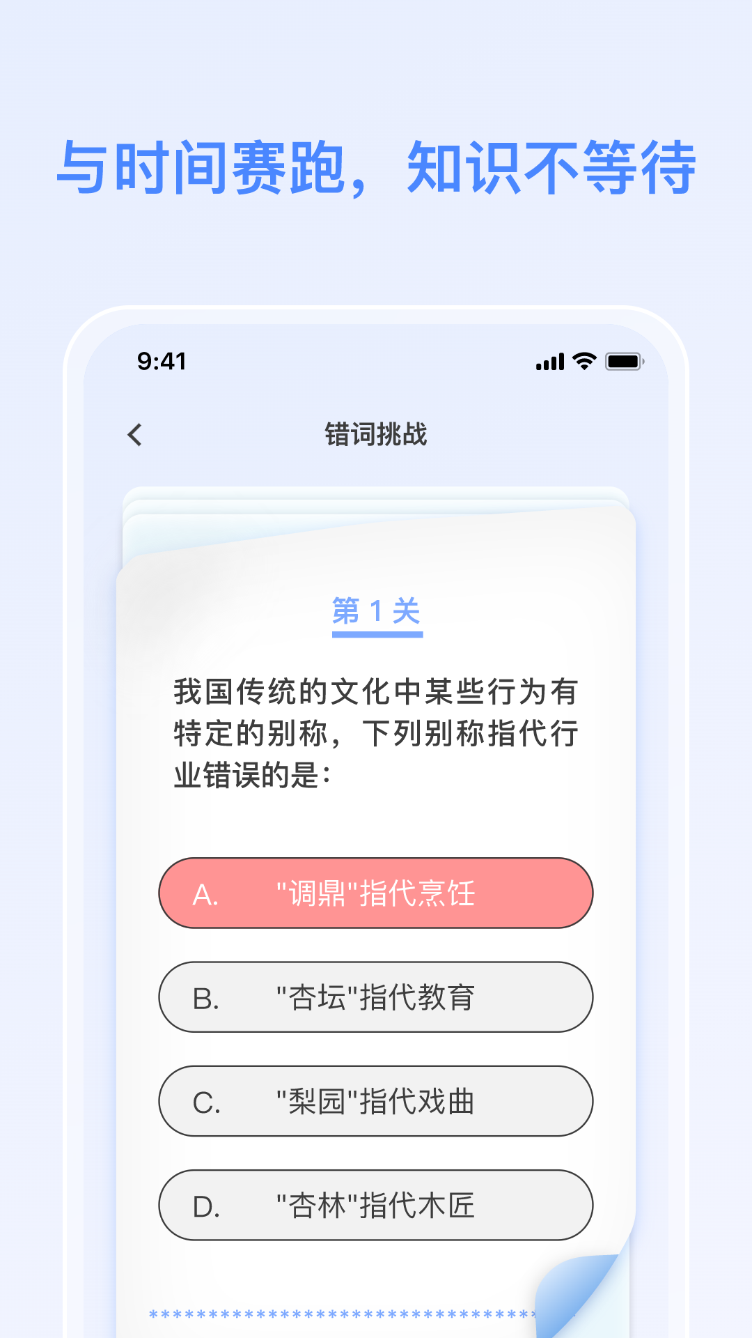 答题小当家_截图3