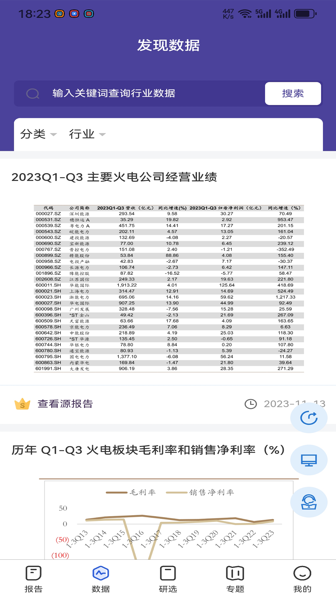 发现报告_截图2