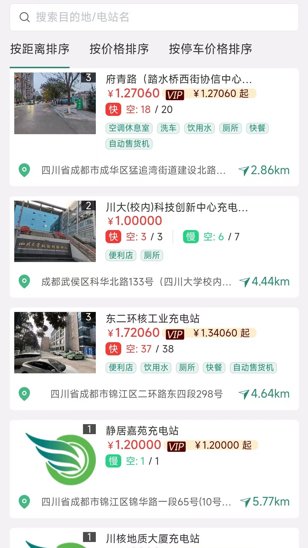 满电行_截图2