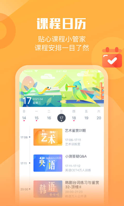 小墨督学_截图3