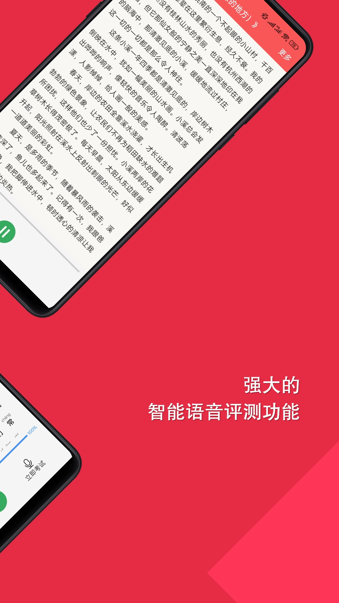 普通话快速学习助手_截图4