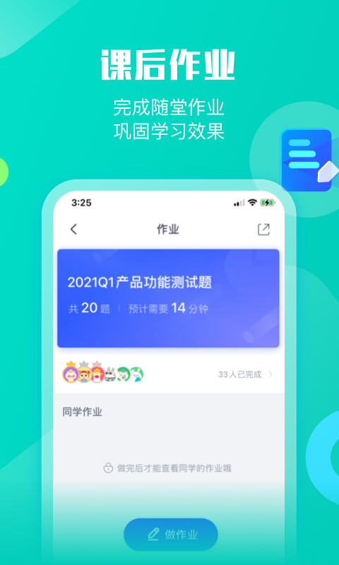 小墨督学_截图4