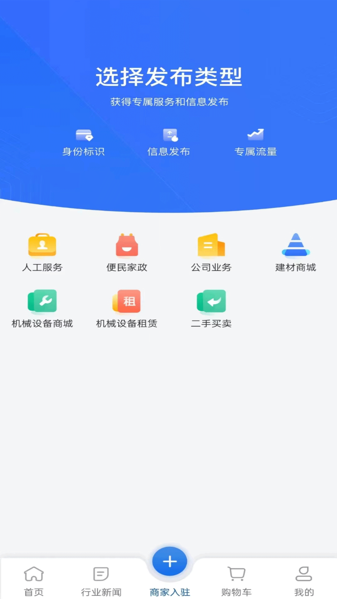 义建通_截图2