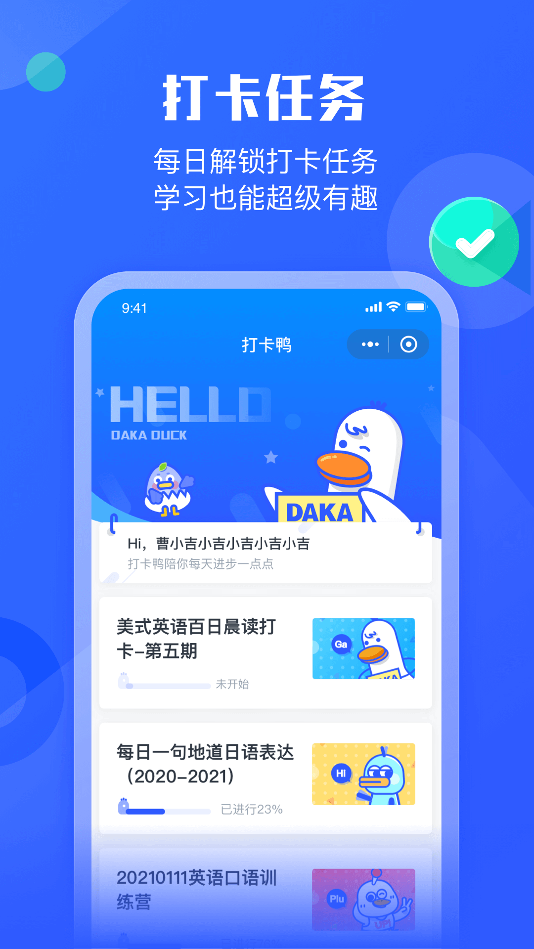 小墨督学_截图5