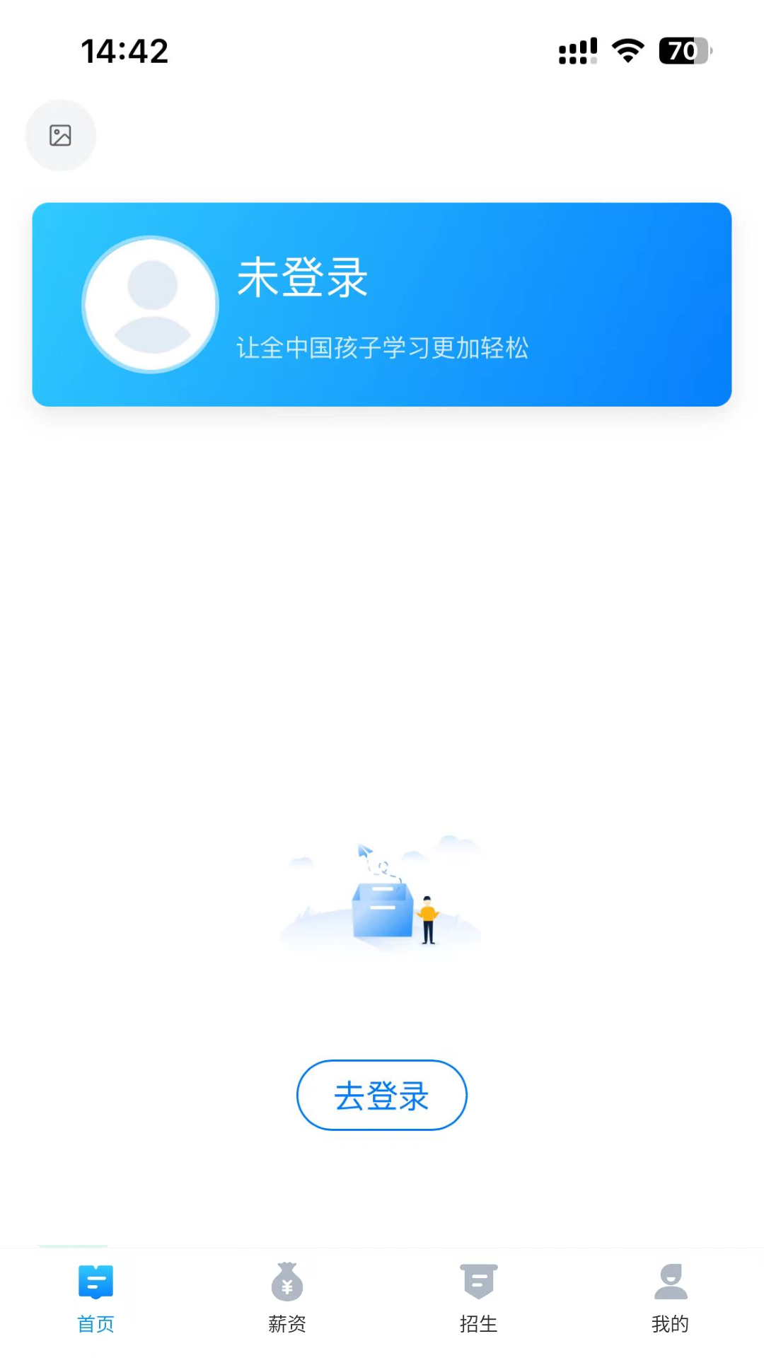 课教帮_截图1