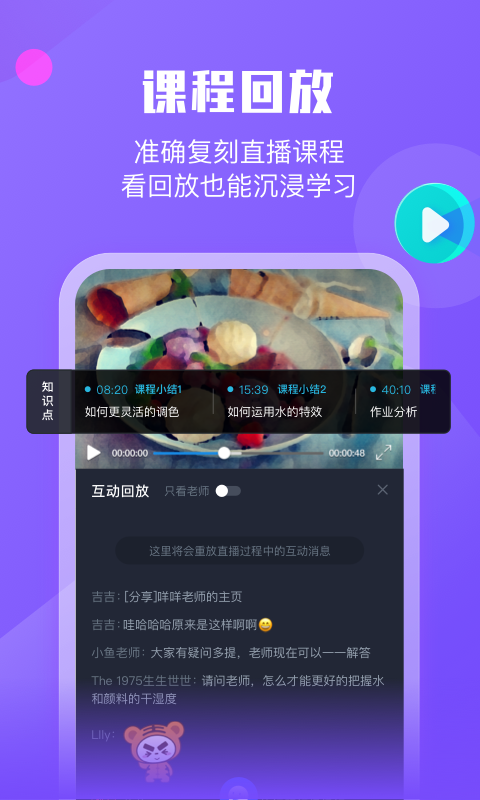 小墨督学_截图2