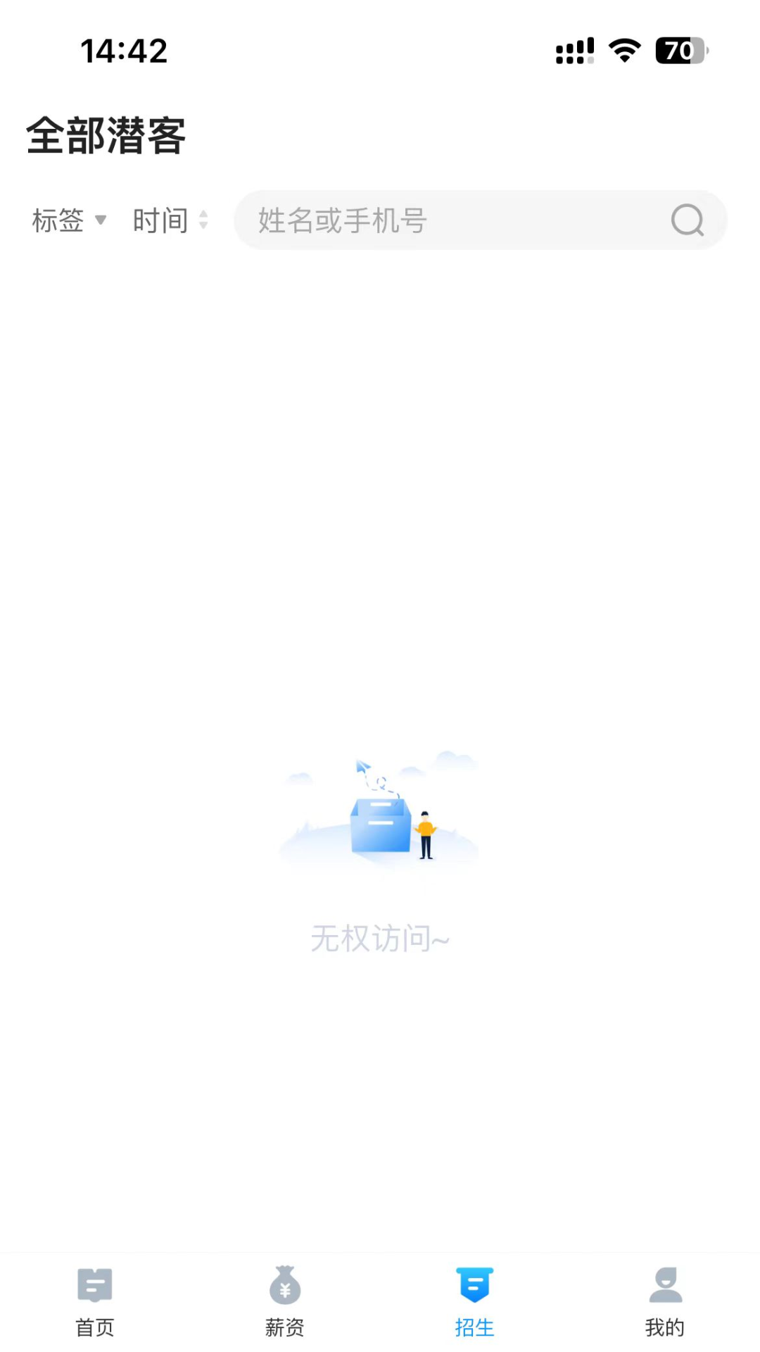 课教帮_截图3