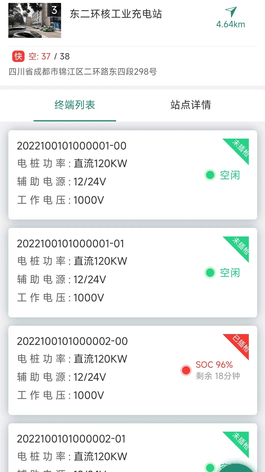满电行_截图3