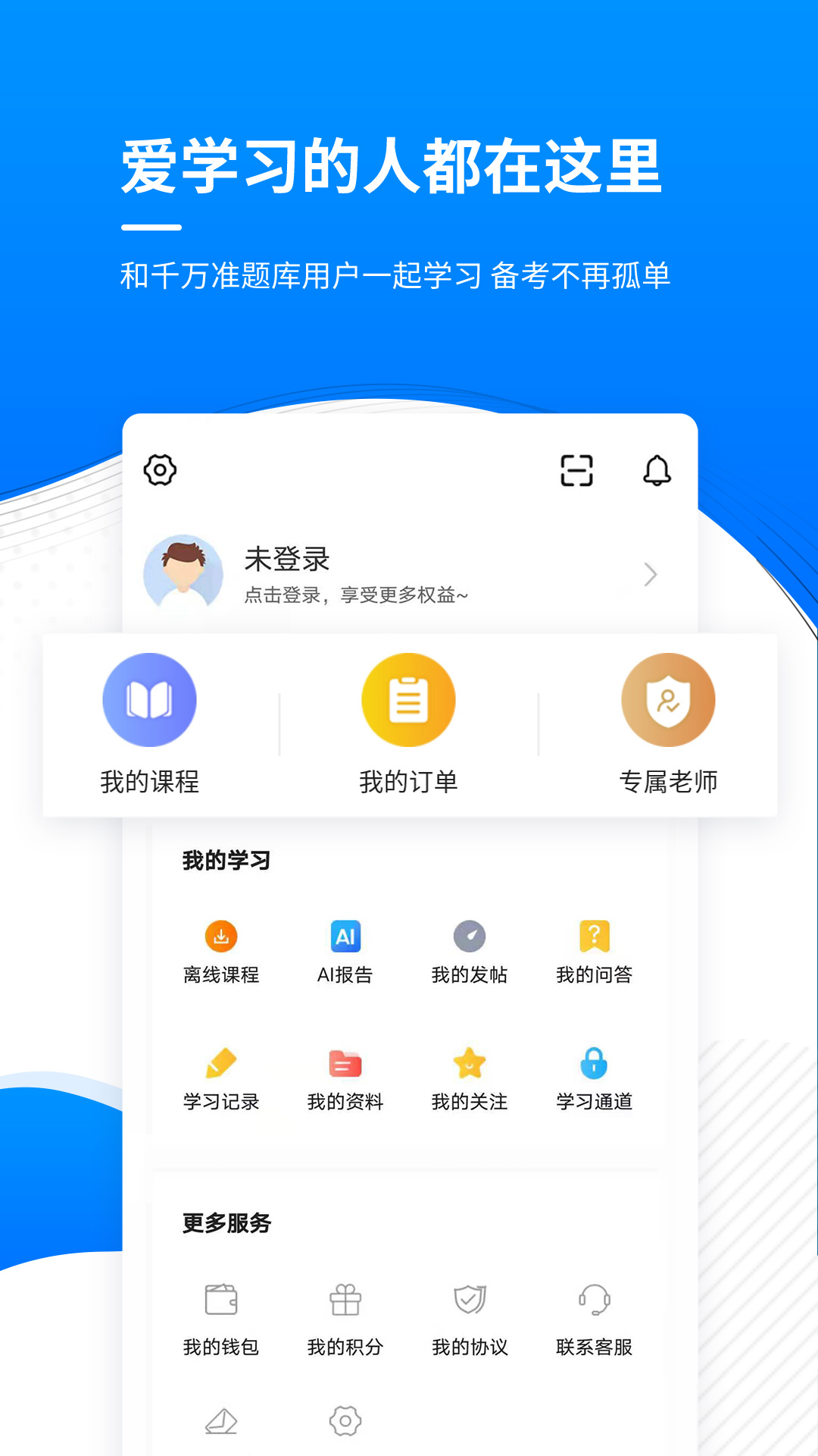 通信工程师准题库_截图5