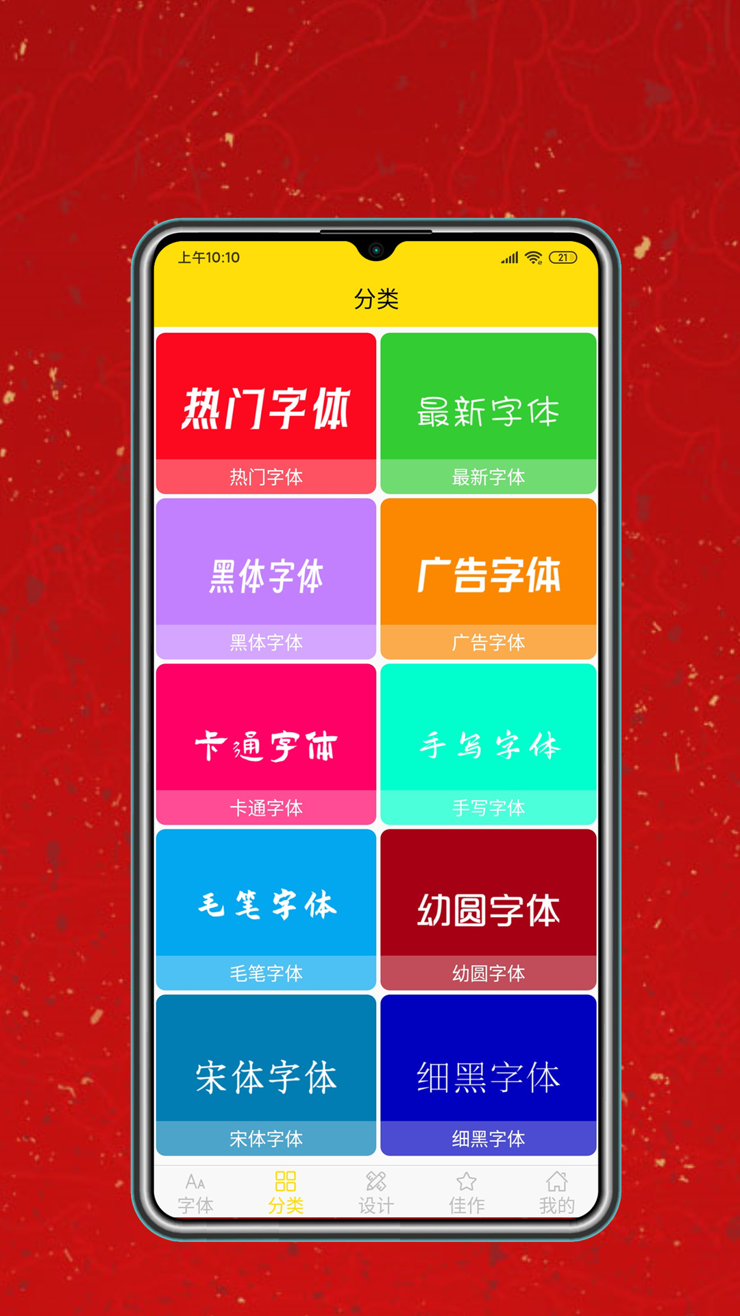 字体设计大全