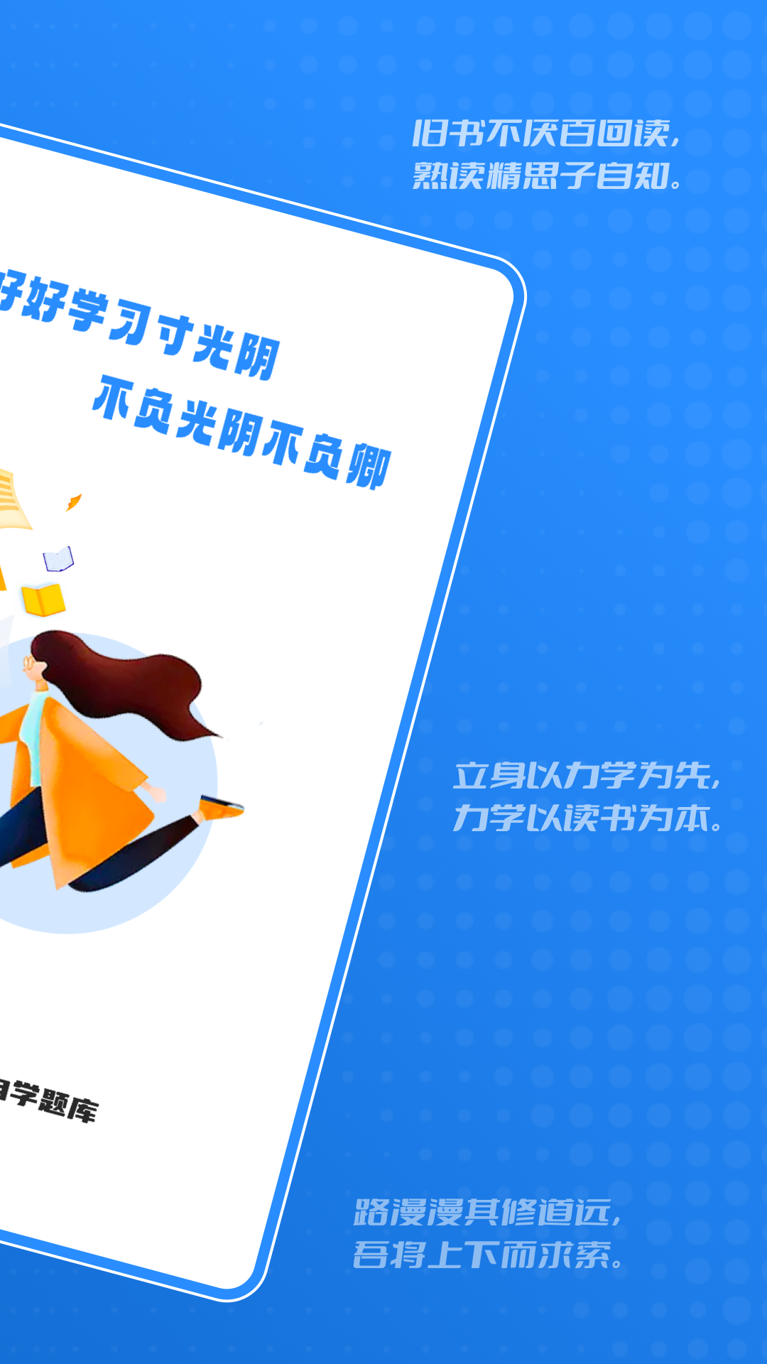 建造师自学题库_截图2
