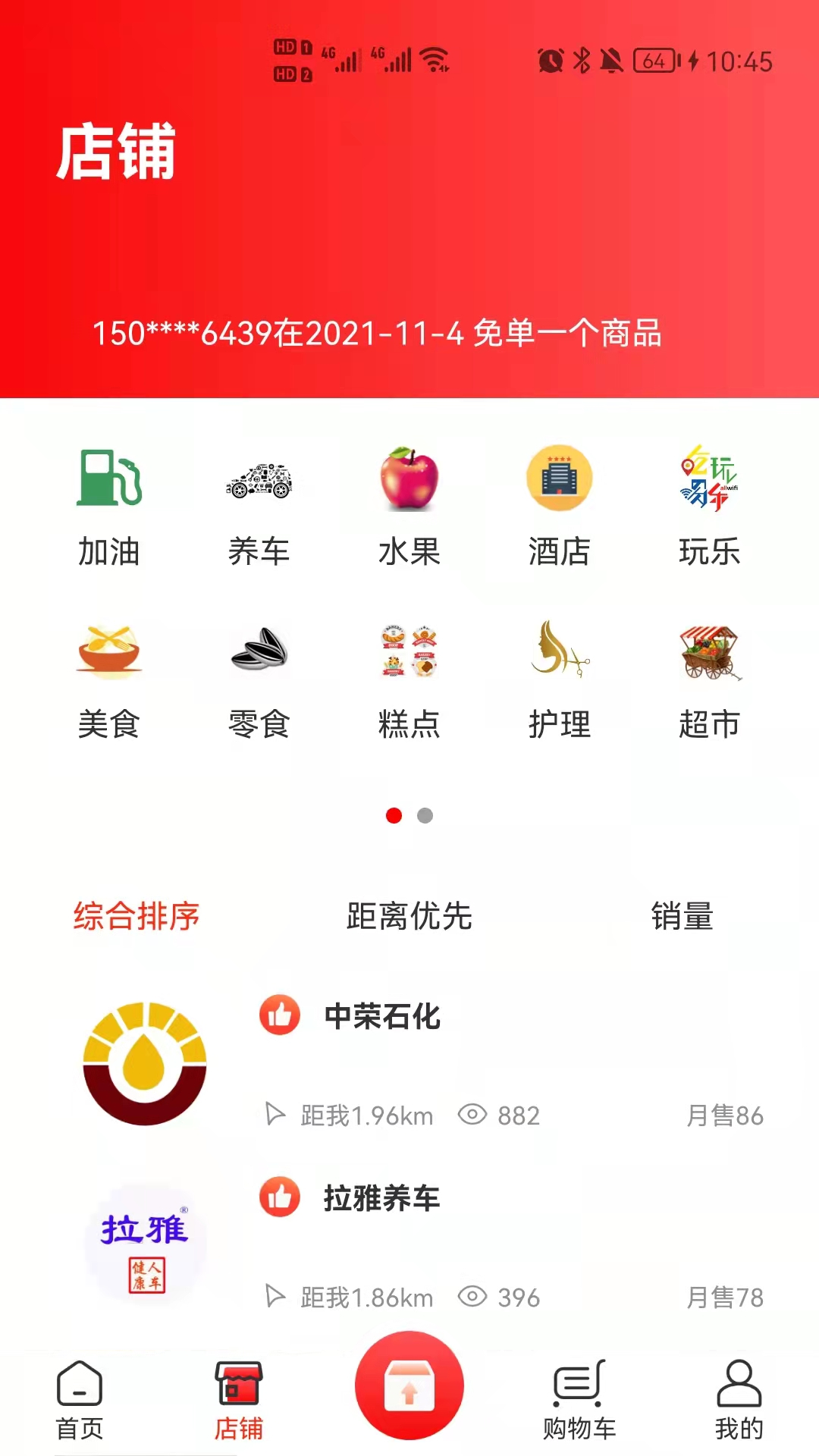 线上掌柜_截图3