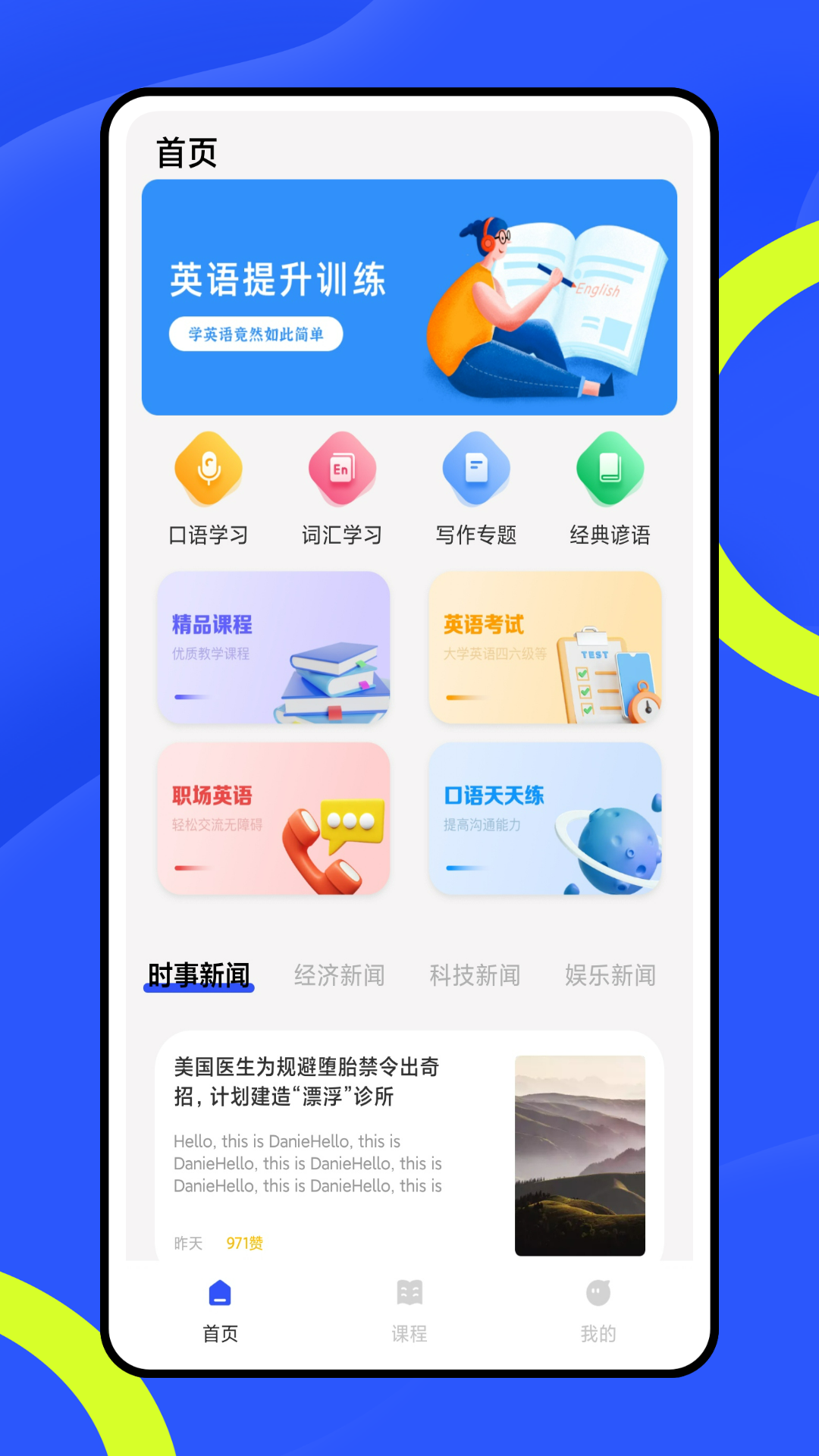 翼课堂_截图1