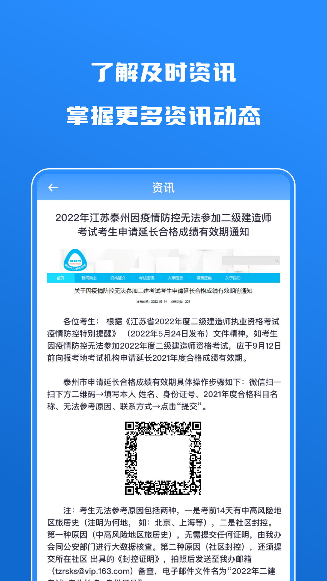 建造师自学题库_截图4