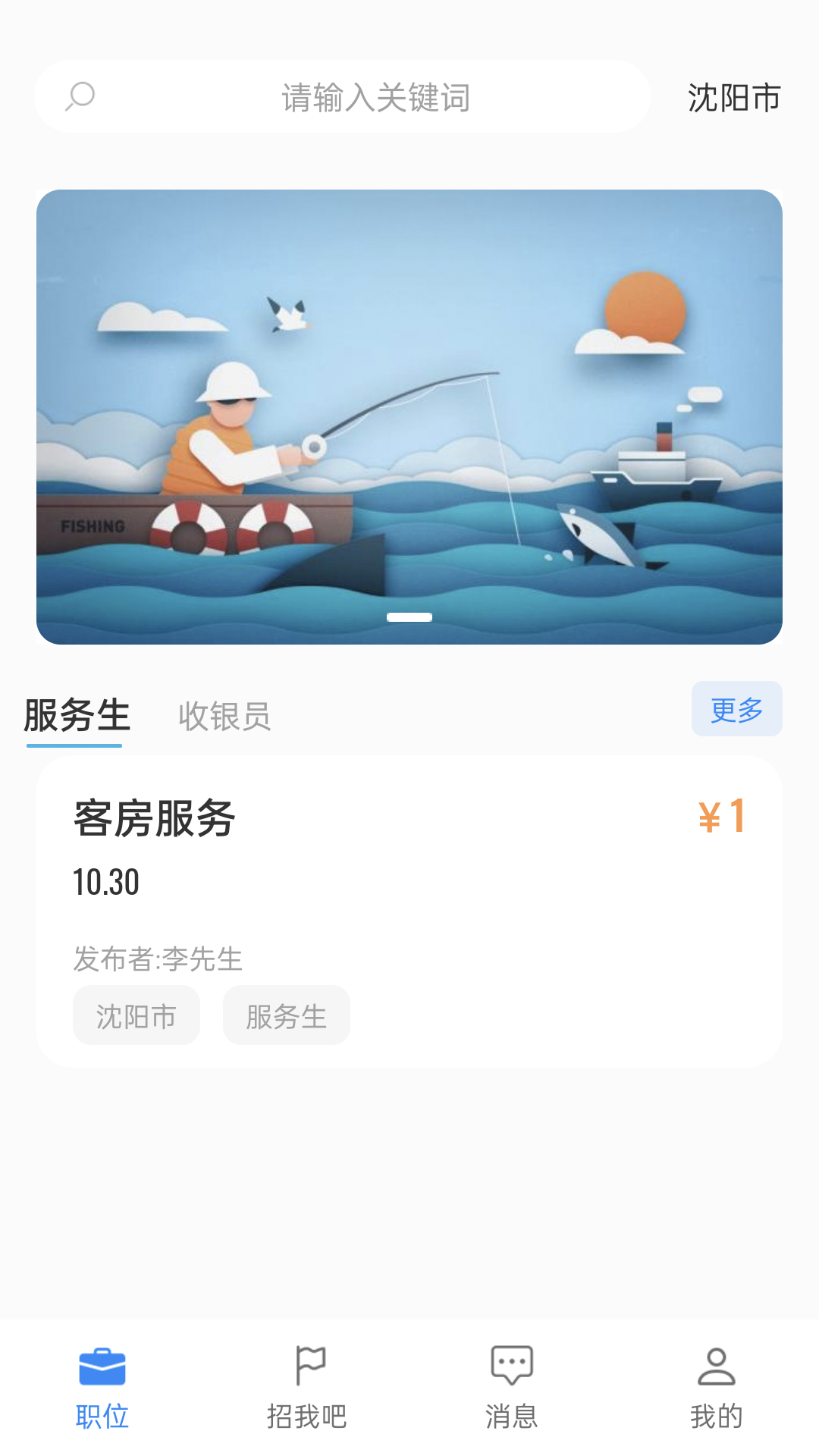 诚心兼职_截图1