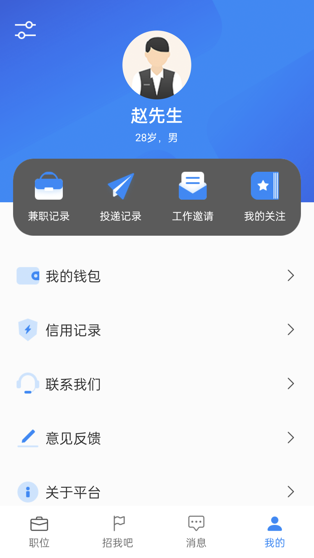 诚心兼职_截图2