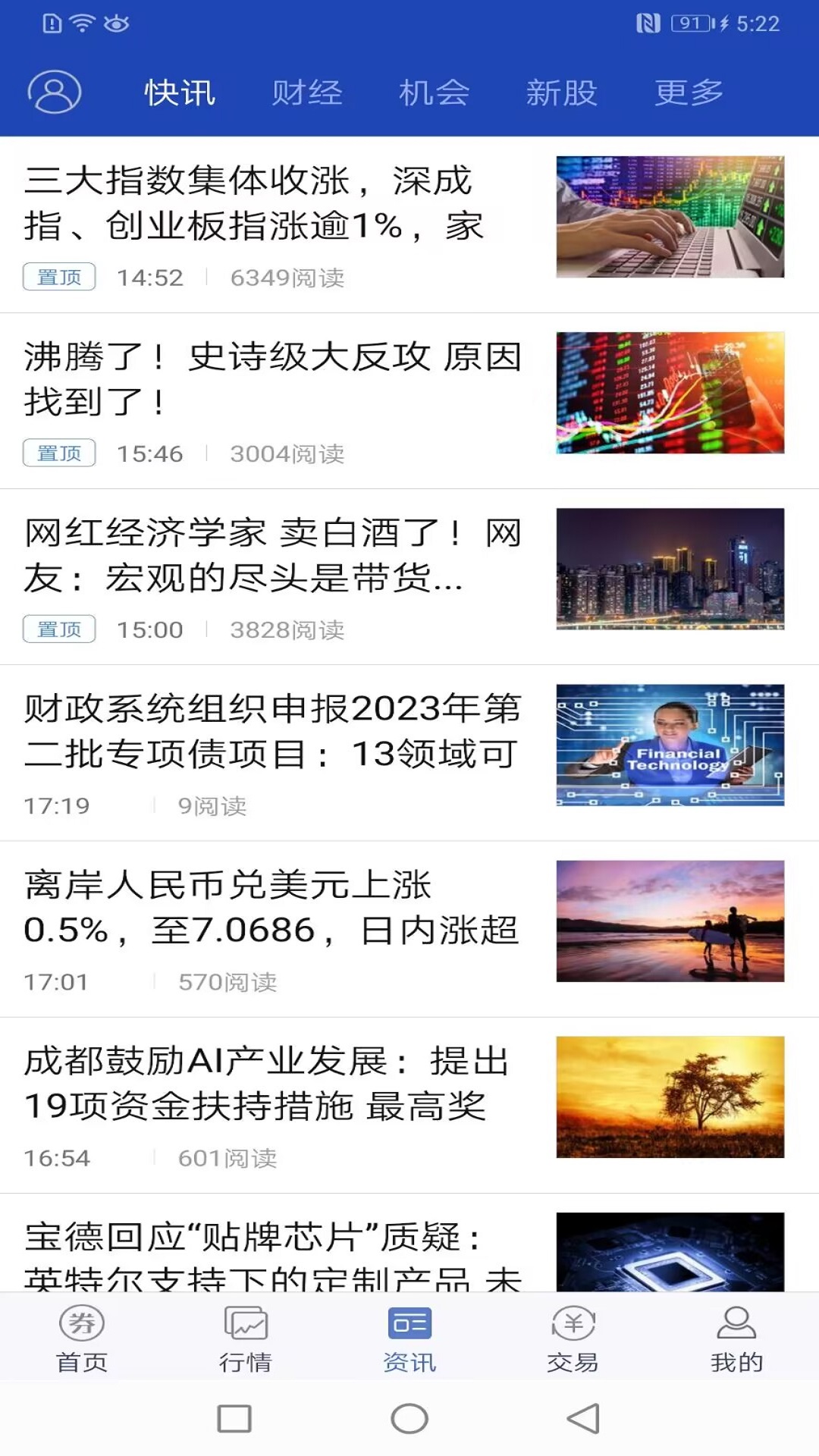 鑫智汇