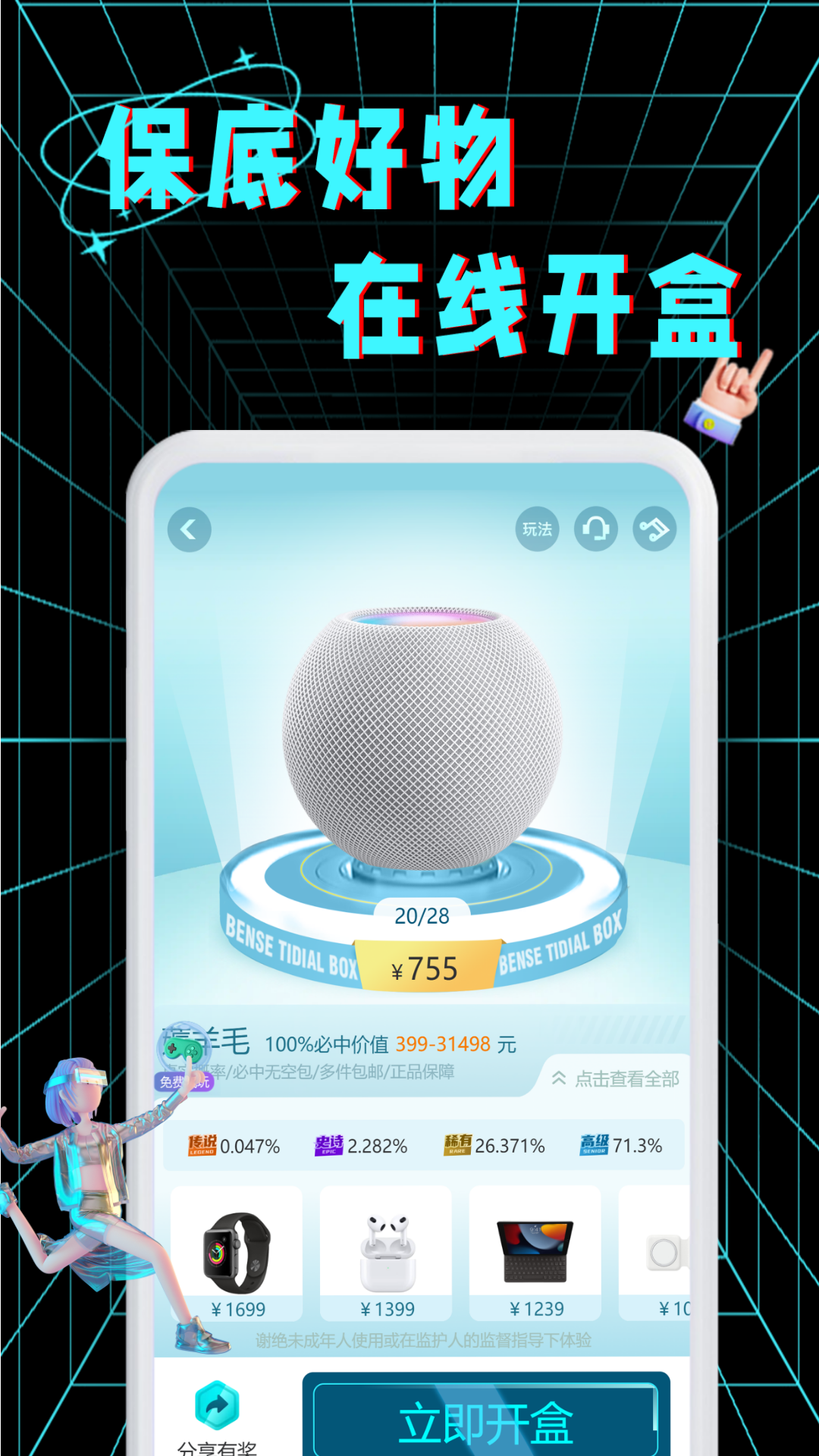 本色潮盒