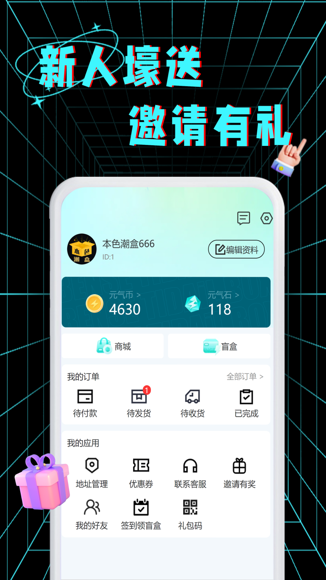 本色潮盒