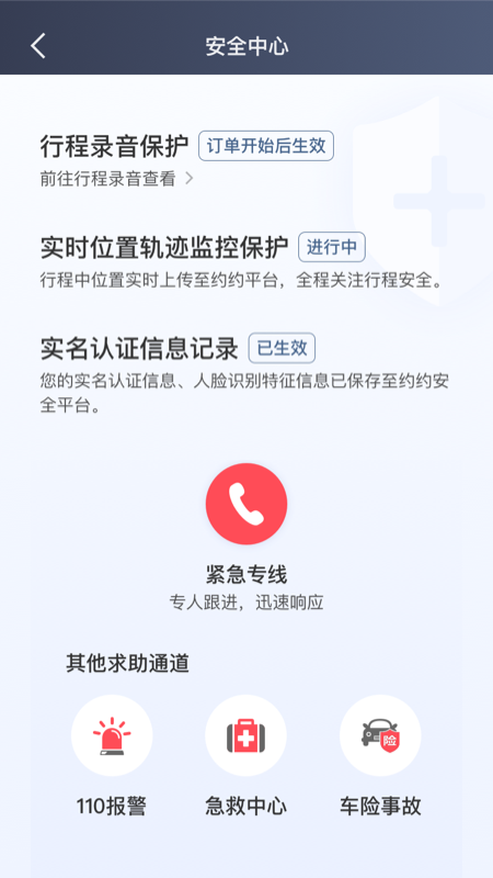 橄榄绿司机_截图4