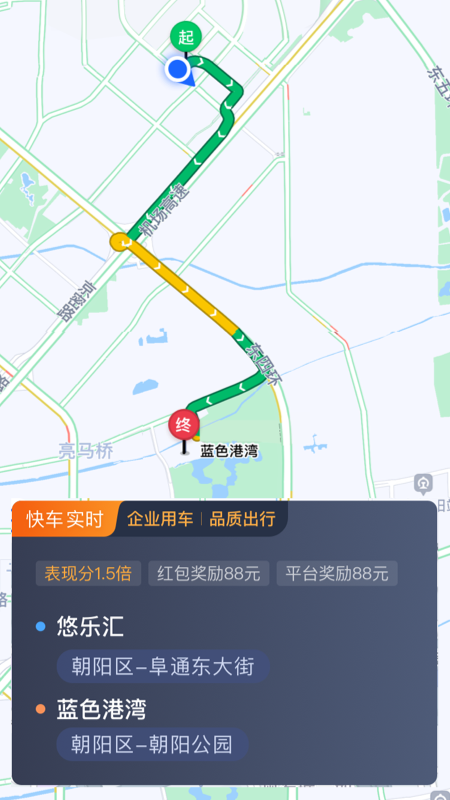 橄榄绿司机_截图3