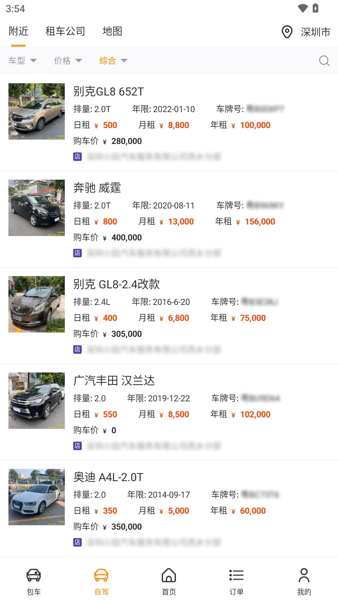 飞卡自由车