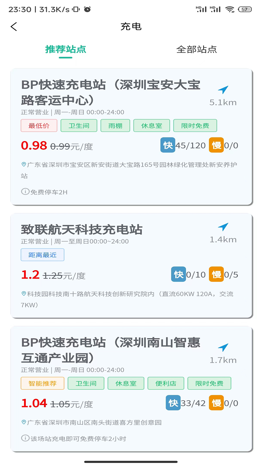 太空车云_截图4