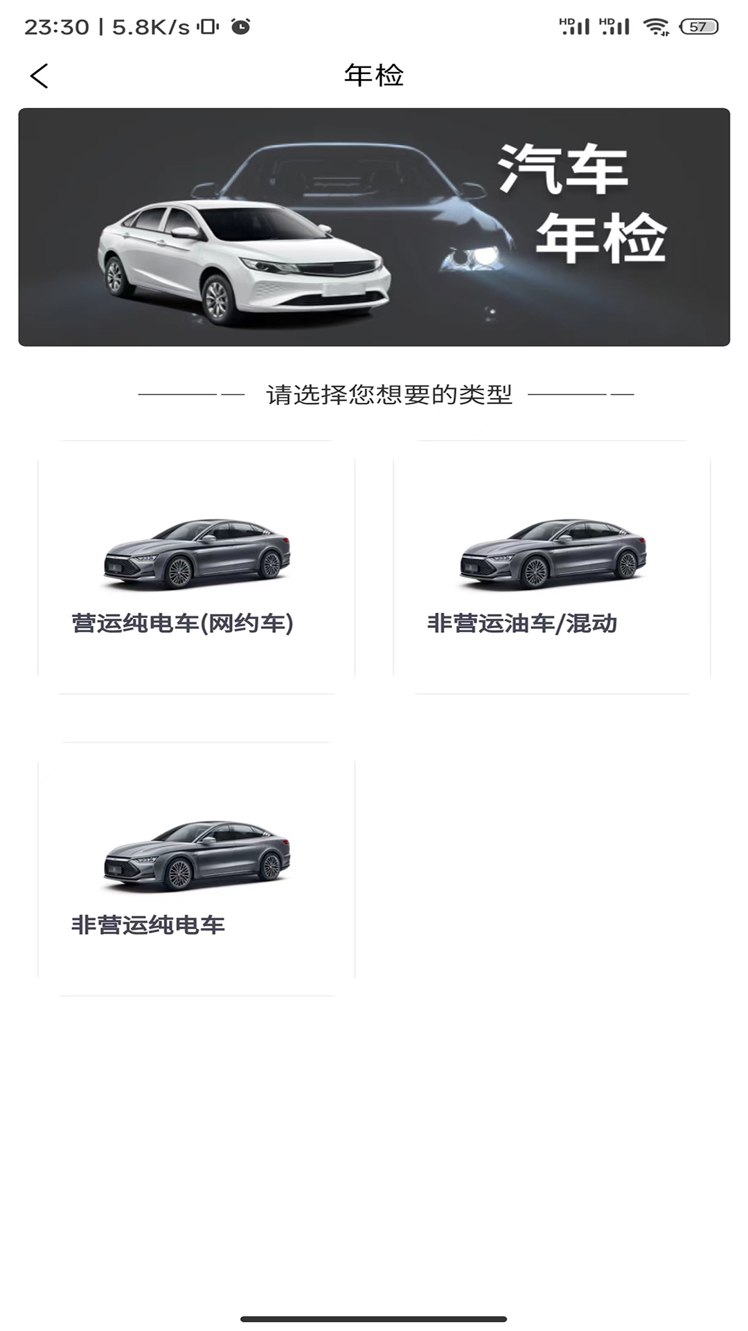 太空车云_截图3