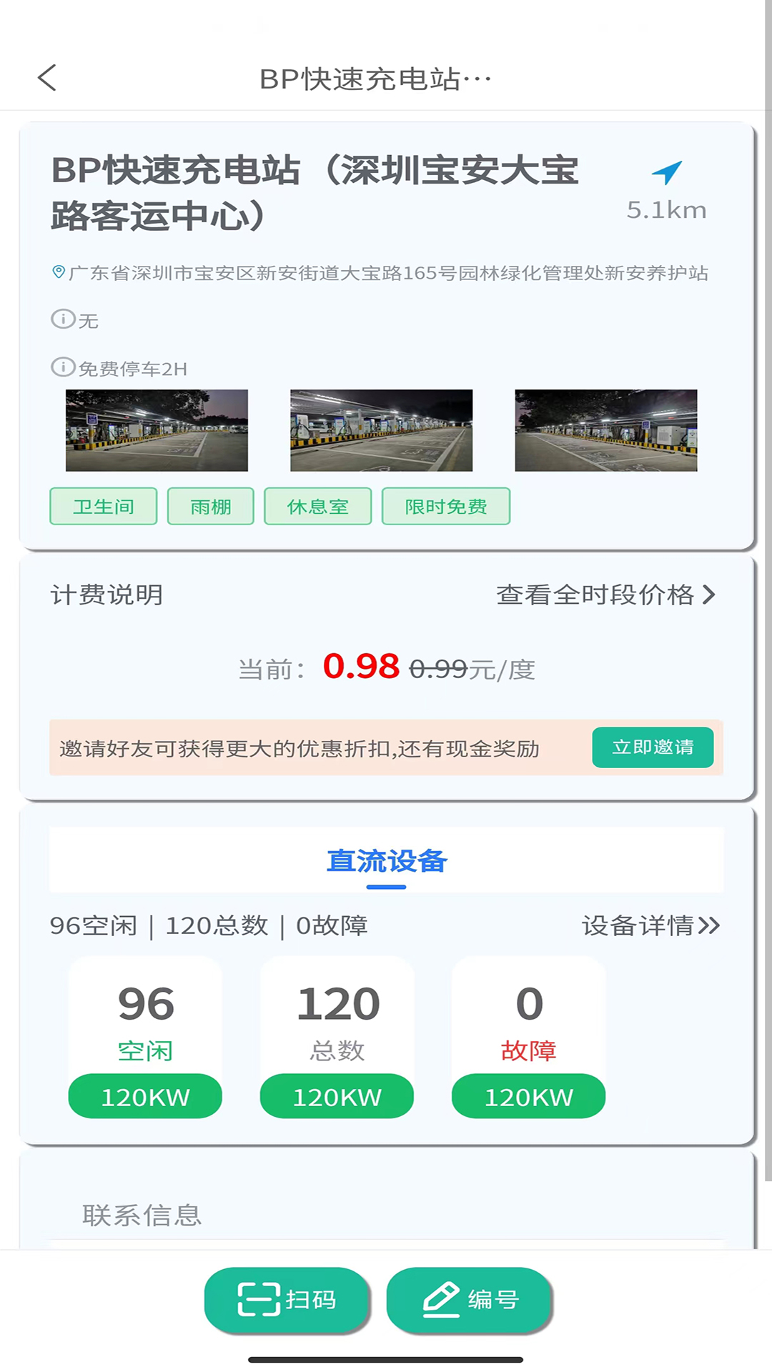太空车云_截图5