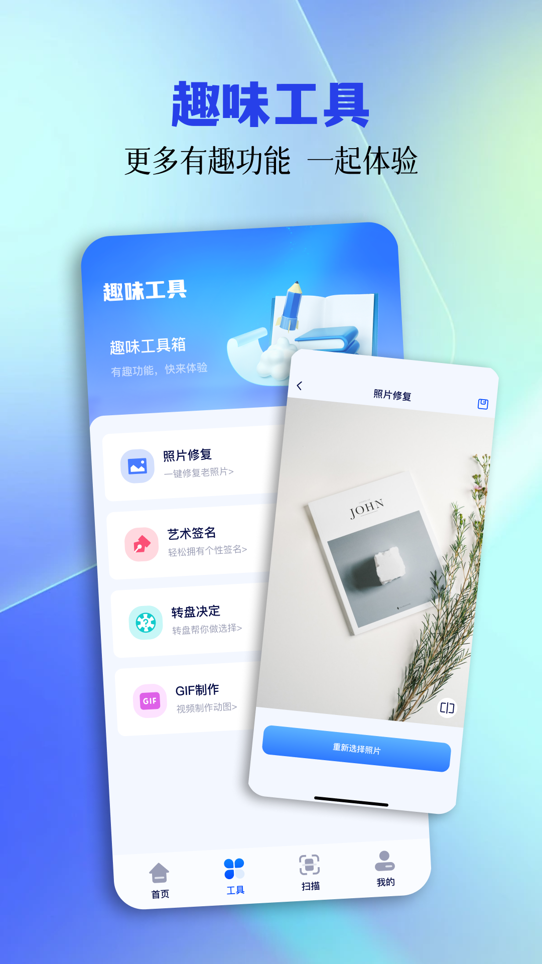 tc工具箱_截图2