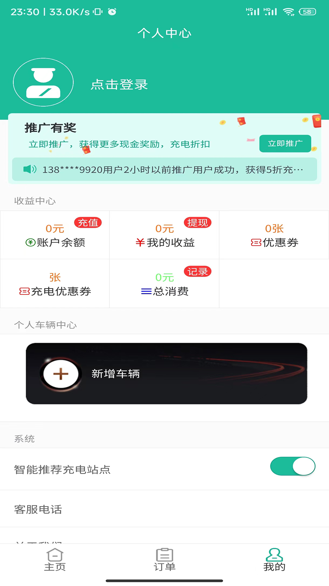 太空车云_截图2
