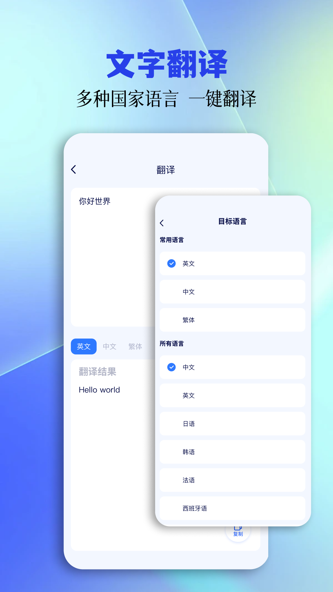 tc工具箱_截图4