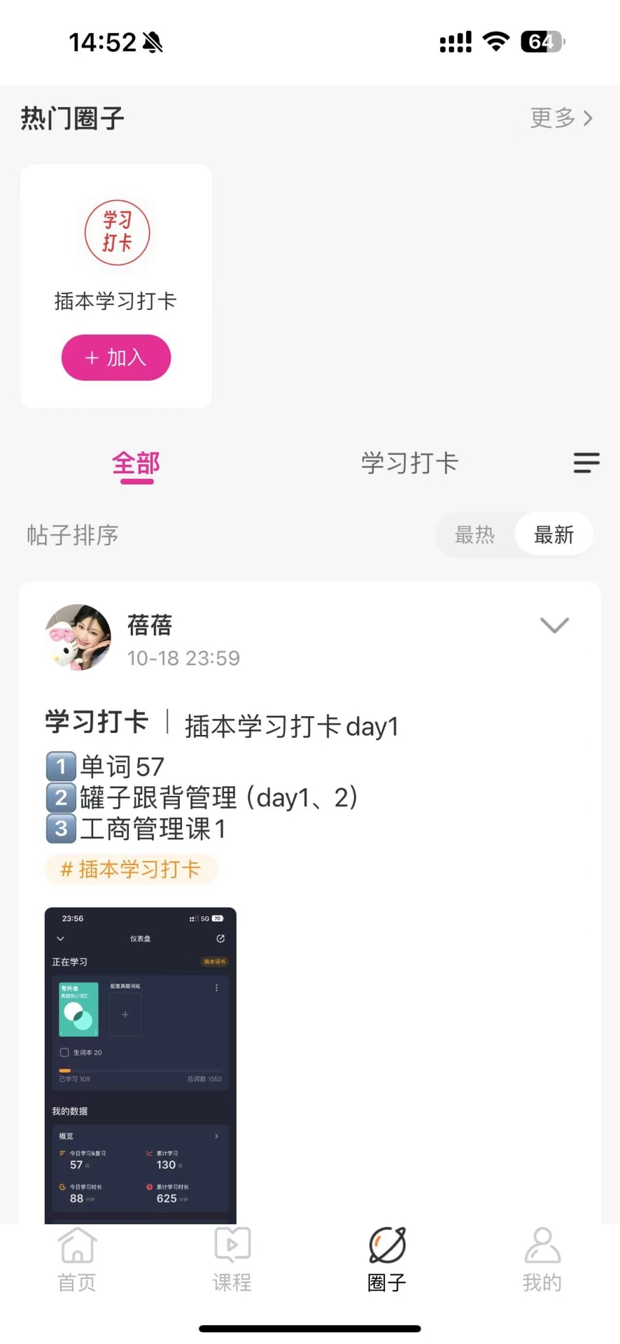 筑学在线_截图4