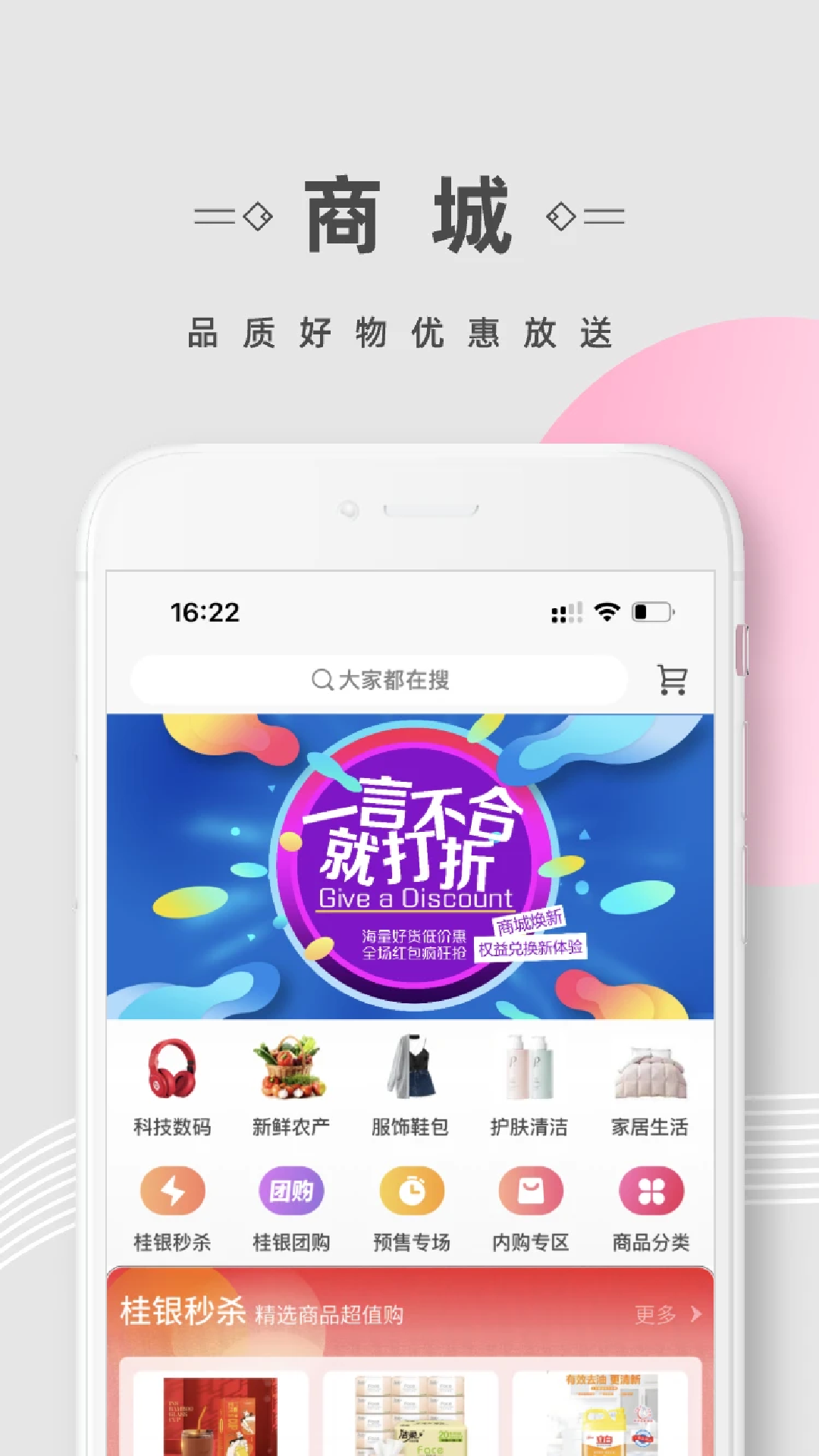 桂银权益平台_截图3