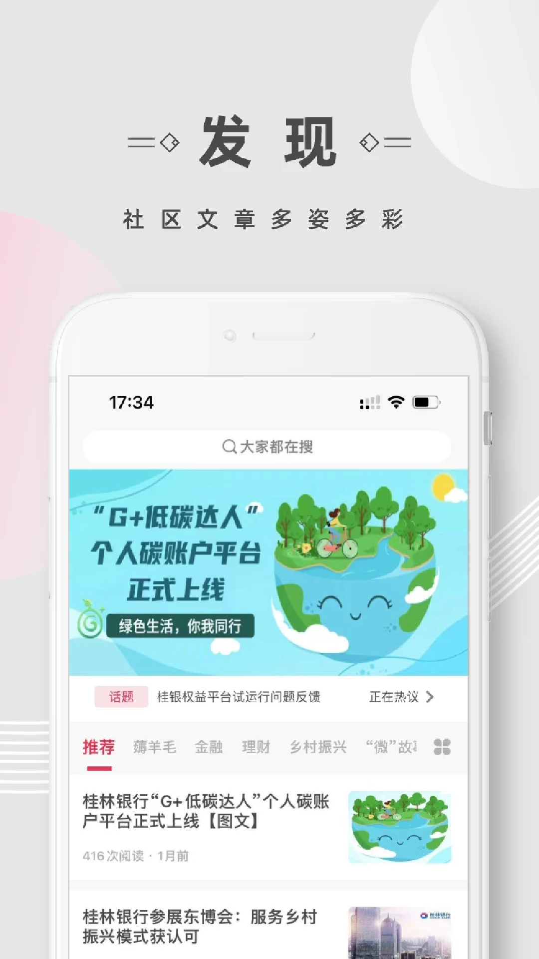 桂银权益平台_截图4