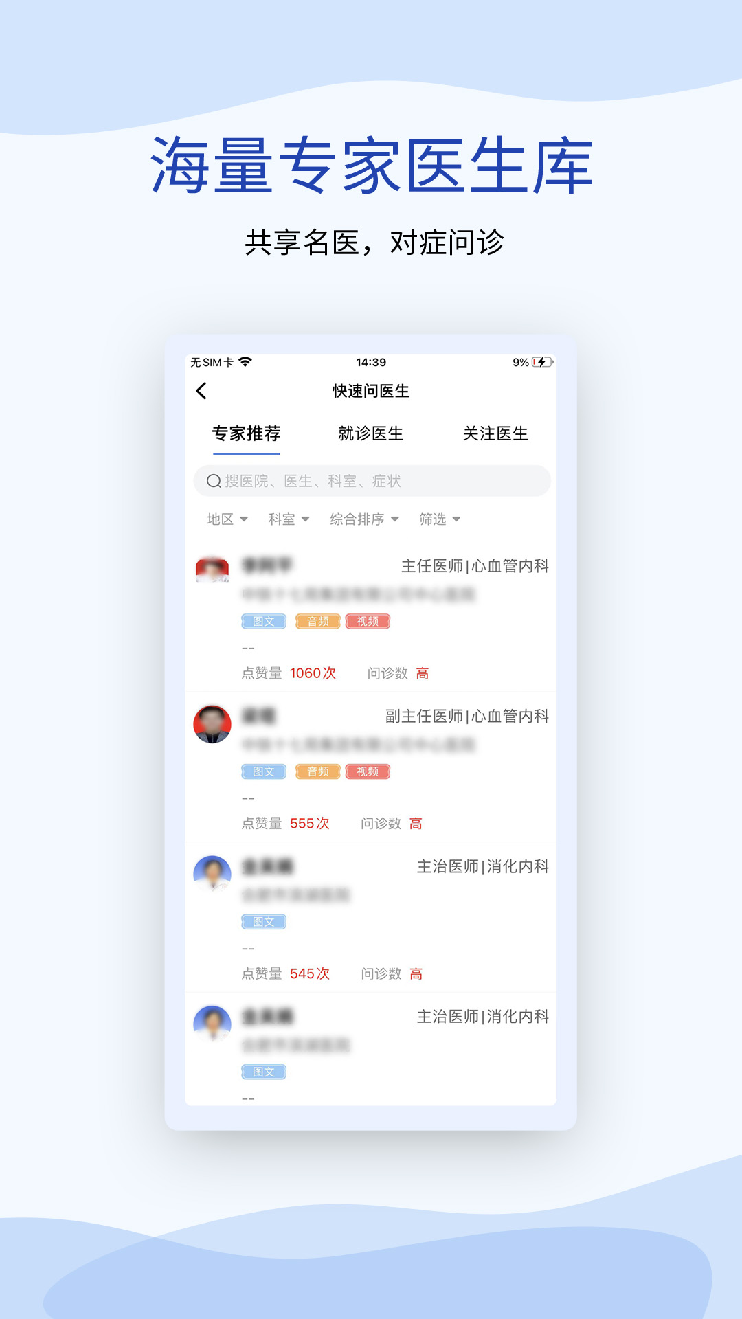 鹫一健康_截图4