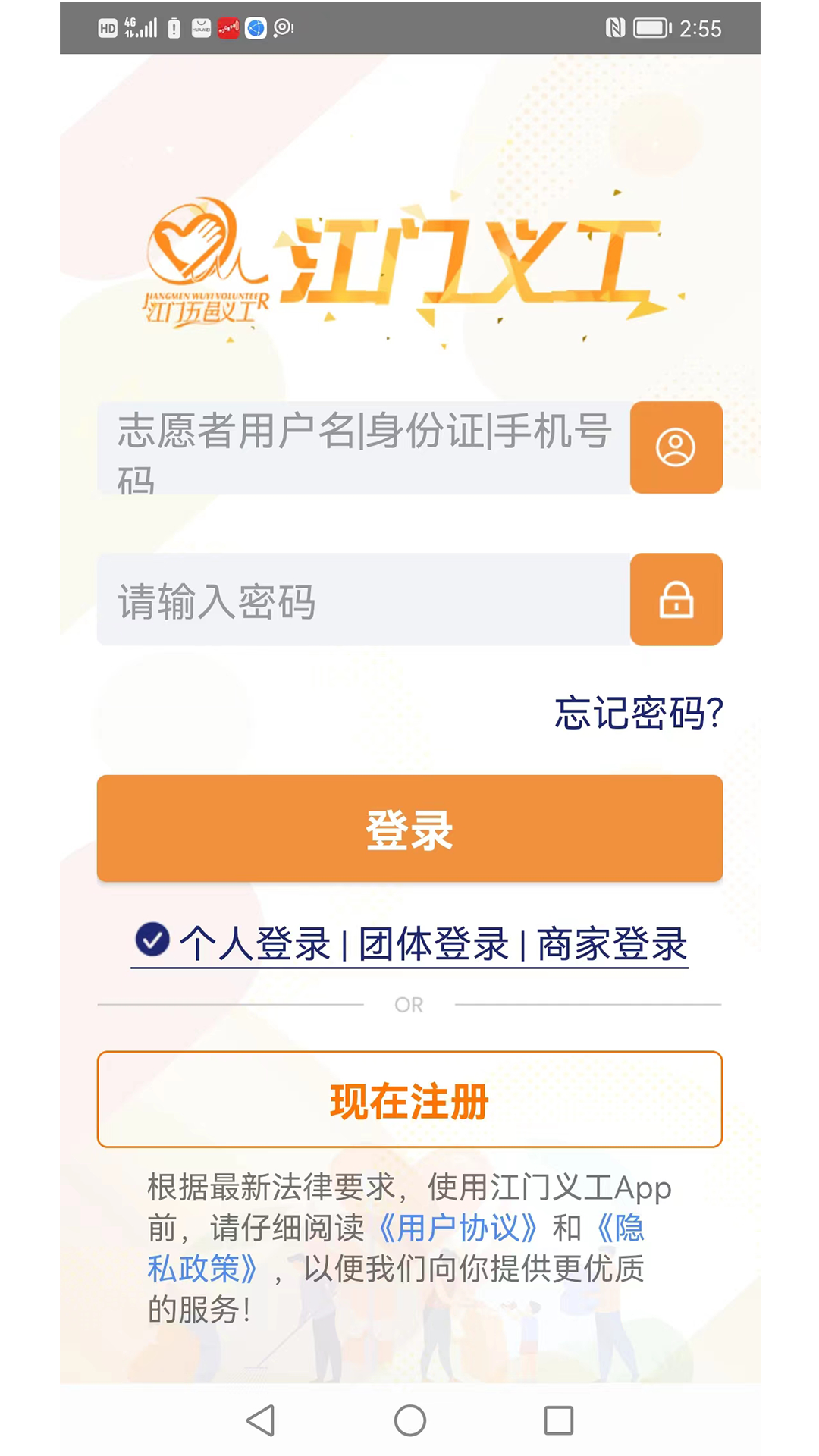 江门义工