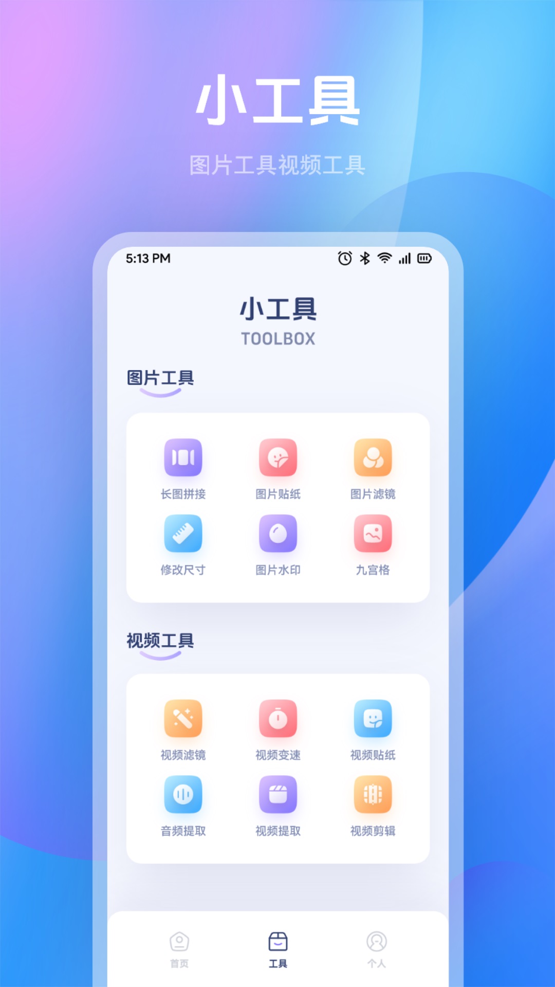 人像抠图制作_截图3