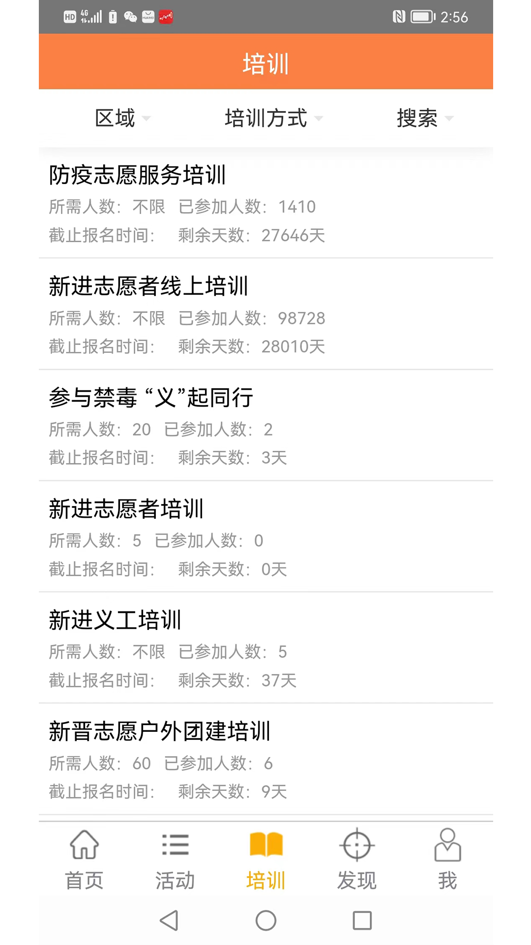 江门义工