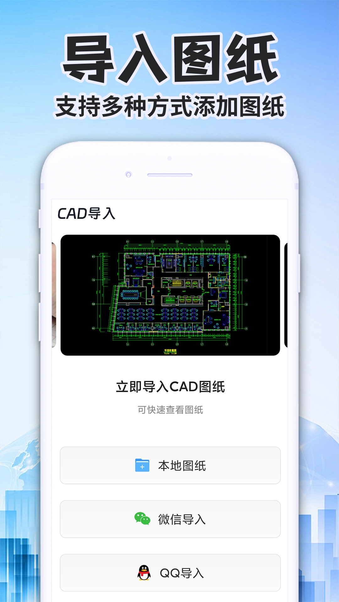 cad快速看图测绘器_截图3