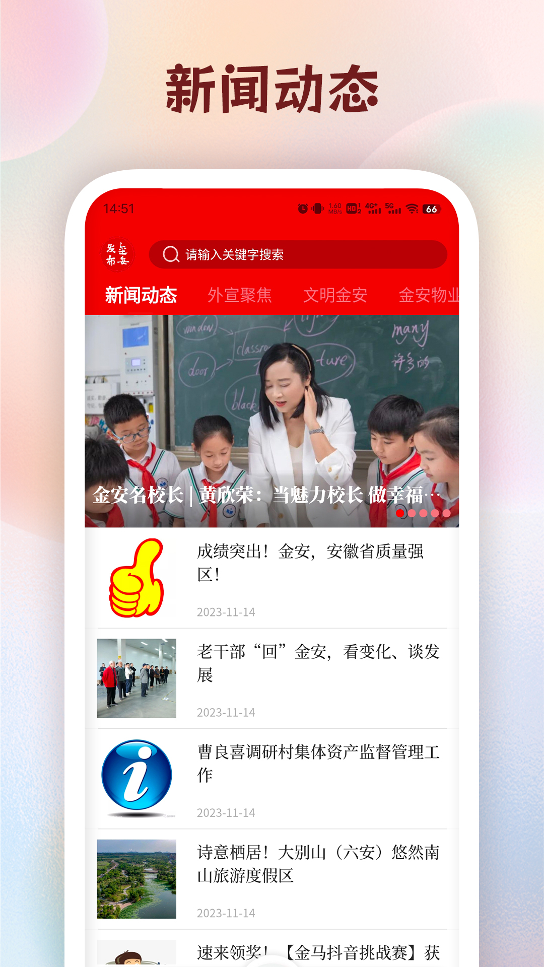 金安发布