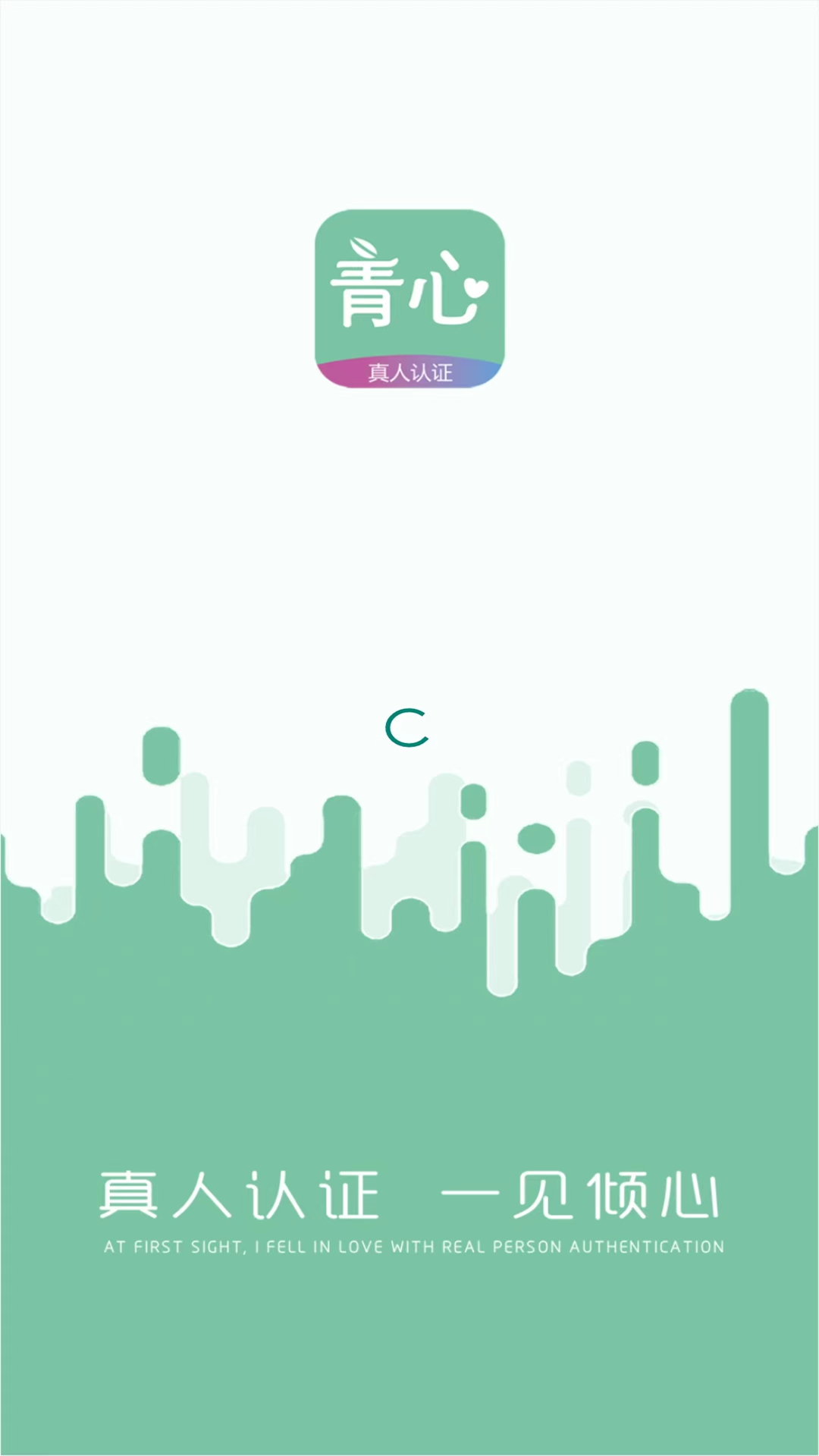 青心_截图1